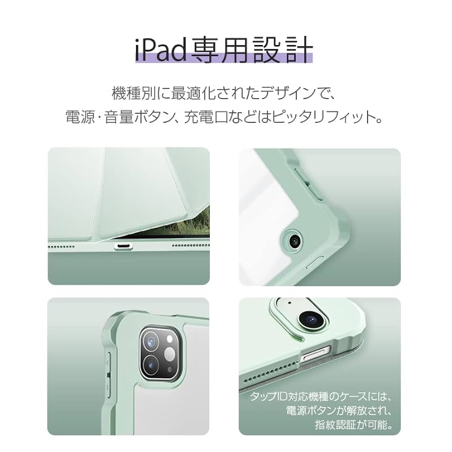 ⭐️未使用品⭐️iPad mini6ケース タブレット(グリーン) 楽天市場】iPad mini ケース 第6世代 2021 新型 iPad mini6